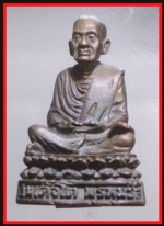 ลอยองค์กริ่งบัวรอบสมเด็จโต(3685)